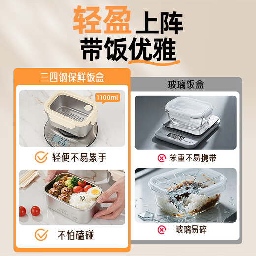 Sansi Steel stainless steel lunch box 316L sealed fresh-keeping lunch box fruit lunch box for primary school students with rice 1100ml 38422