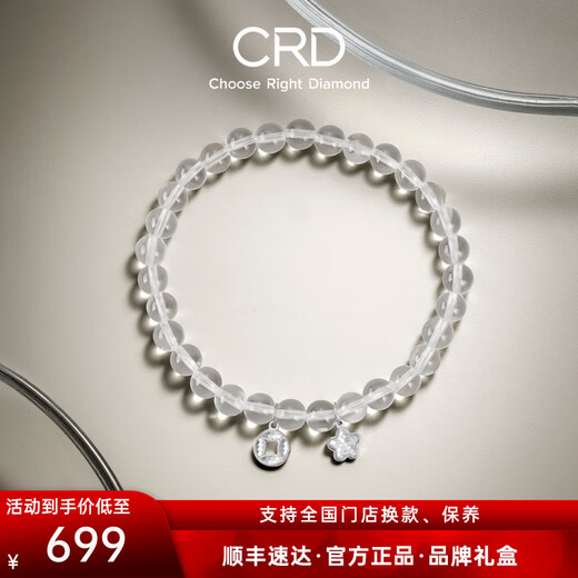 CRD Ke Laidi Spot Sparkling pt950 Platinum Rich White Crystal Bracelet Smart Bracelet for Girlfriend Gold Weight Approximately 0.9g