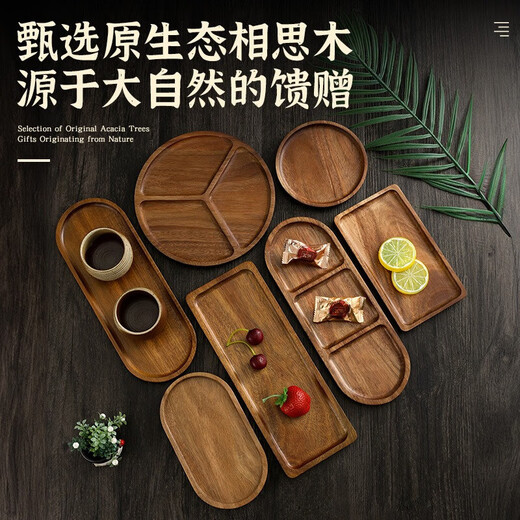 Acacia wood dinner plate wooden tray Japanese tea tray stove cooking solid wood household wooden tableware rectangular cake wooden tray log color small oval