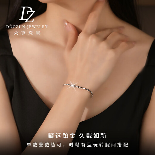 Duozun pt950 genuine platinum bracelet for women, platinum sugar cube bracelet, new bracelet, Valentine's Day birthday gift for girlfriend, 6.4g/length 16-19cm adjustable