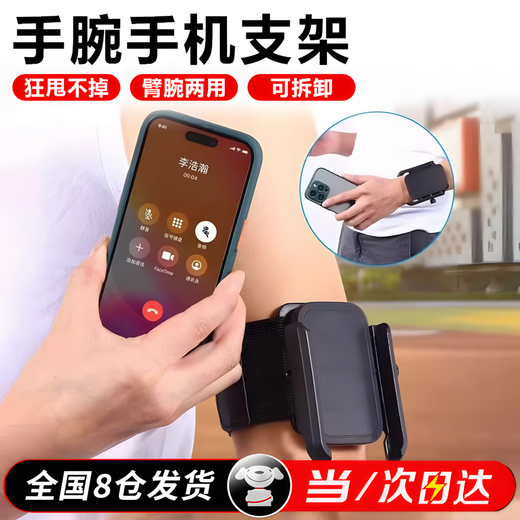 Mi Linghui wrist mobile phone holder for driving live broadcast special fixator running arm wrist sleeve driving sports running navigation arm sleeve wristband wears the mobile phone holder on the hand and binds the wrist black including 28CM wrist strap suitable for 4-7 inch (full screen) mobile phones