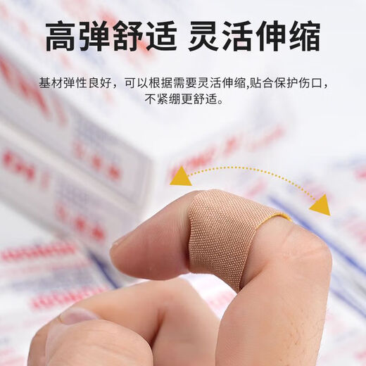 Band-Aid household waterproof breathable band-aid outdoor portable wound hemostatic patch high elastic anti-wear foot patch breathable band-aid in bulk 20 pieces individually packaged