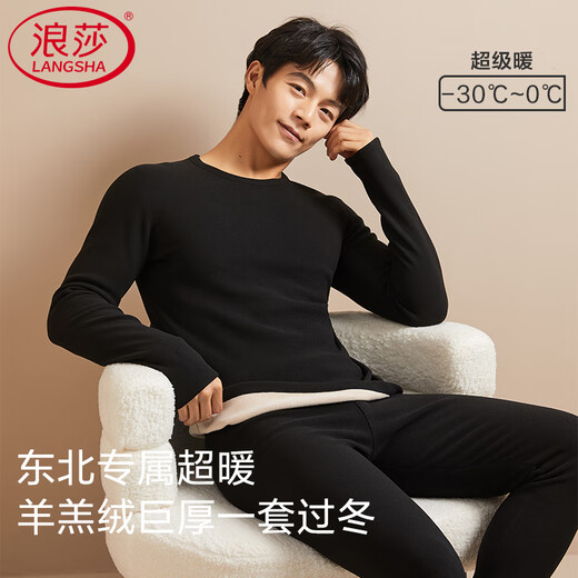 LangSha保暖内衣男加绒加厚冬季25年新品羊羔绒大码德绒防寒秋衣秋裤套装