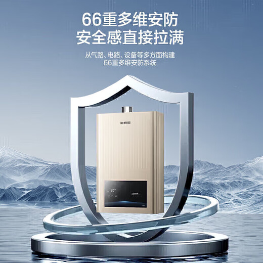 Vanward Small Universe 13BE1 15% national subsidy 13 liters of gas water heater natural gas water gas dual-adjustable constant temperature household gas-saving anti-freeze forced exhaust type trade-in