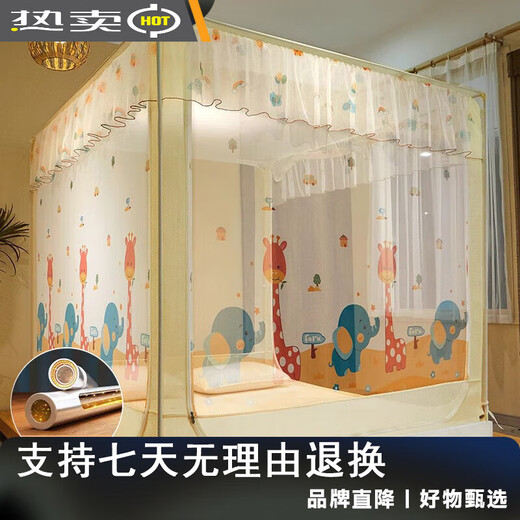 Yalu Installation-free Mosquito Net 2025 New Home Children's Bedroom Mongolian Yurt Baby Anti-fall to Prevent Fall Pattern Net Elephant Deer Yellow Upgraded Full Base Model Double Anti-fall 瓓 1.5m (5 feet) Bed