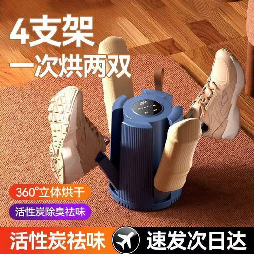 New original authentic shoe dryer, sterilization artifact, quick-drying shoe dryer, household intelligent deodorization, wet and dry use, upgraded model, powerful deodorization and deodorization, 270 degree drying, aviation-like dual independent air ducts, quick heating and quick drying of the whole shoe, intelligent digital display
