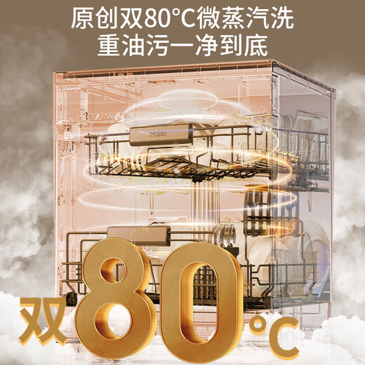 Haier Z16 dishwasher embedded under the stove, fully automatic, 16 sets, large capacity, six-star disinfection, first-class water efficiency, smart door opening, quick drying, 7-day long-lasting net storage, directly embedded under the stove, EBW16585GHU1