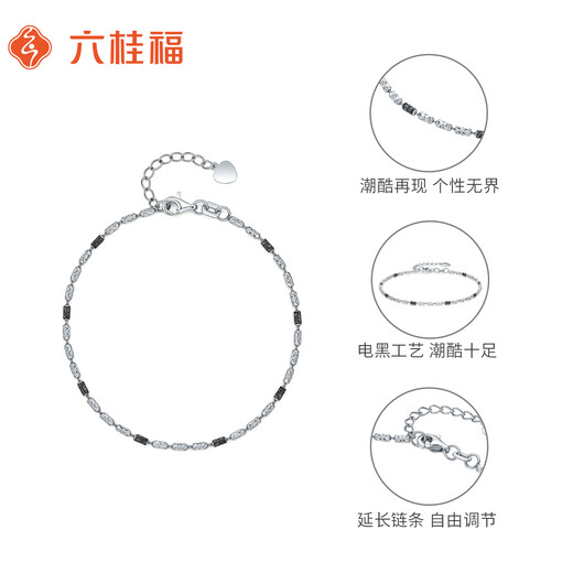 Liuguifu Jewelry pt950 platinum streamer all-match bracelet simple fashion platinum bracelet gift for wife birthday gift streamer about 2.85g