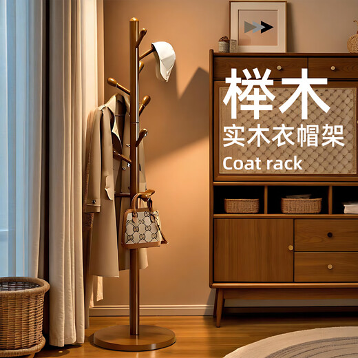 Yimo coat rack solid wood floor-standing household vertical clothes rack bedroom dedicated living room bag rack disc walnut