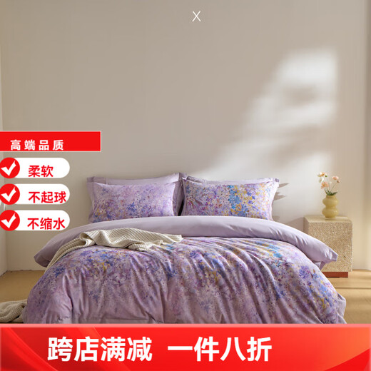 Mercury series home textiles high-end 200-count long-staple cotton pure cotton four-piece set 100% cotton satin jacquard brushed thickened quilt cover bed sheet with gift box Xinyue (Purple) 1.8m bed sheet style four-piece set (with gift box)