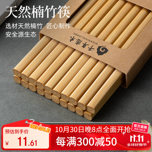 Palillos de madera de mil años Palillos de bambú antibacterianos naturales Sin pintura Sin cera Vajilla para el hogar No es fácil de moldear 10 pares kz0015