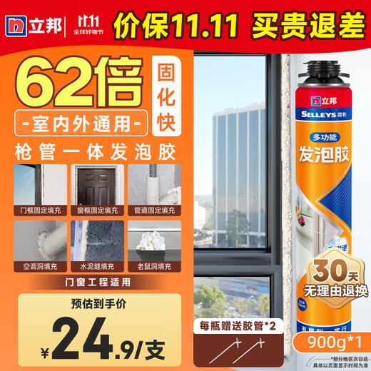 Nippon foam glue fast-curing caulking agent polyurethane door and window air conditioning filled foam glue seal noise reduction 900g
