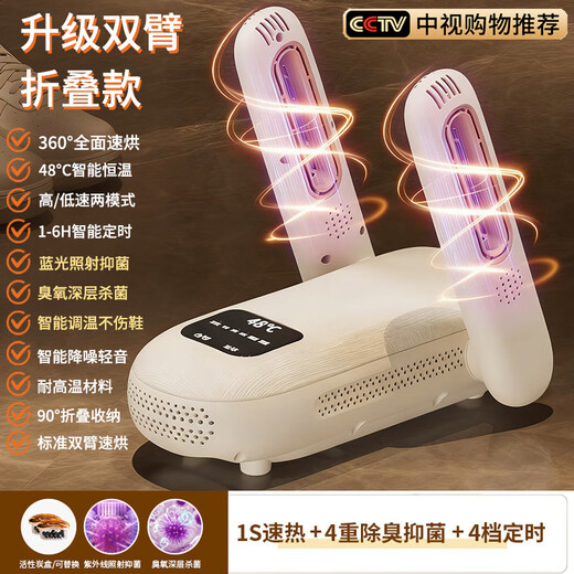 Xiaomi Mijia Smart Shoe Dryer Full Drying, Deodorizing, Dry and Wet Dual-Purpose Ozone Sterilization Household Shoe Dryer Double Arm Flagship_Blue Light Sterilization/Timer/Telescopic
