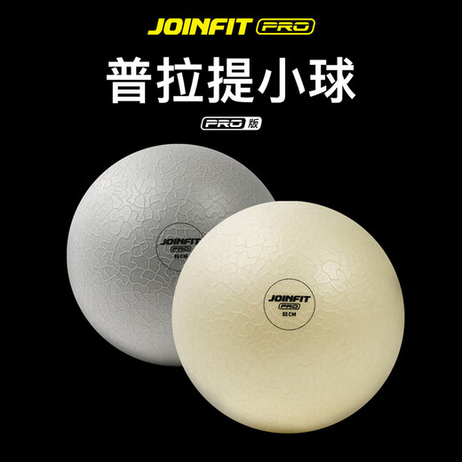 JOINFIT Pilates fan your small yoga ball fitness ball pelvic floor muscle training for pregnant women 20cm25 diameter 20cm (PRO version)