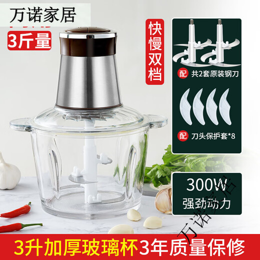 Household garlic machine, electric garlic beater, restaurant commercial garlic mince, garlic pulling, cutting, pressing, garlic smashing artifact, 3-liter glass cup 300W2