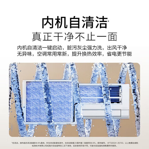 Haier air conditioner variable frequency wall-mounted 1.5P energy-saving cooling and heating large air volume one-click self-cleaning bedroom office silent dehumidification rapid cooling and heating large hanging air conditioner WIFI smart + light sensor sleep protection 1.5 HP frequency conversion energy saving