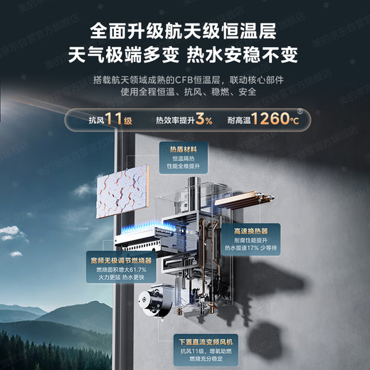 Midea M9S Pro 16-liter natural gas water heater with no cold feeling, 5A level one constant temperature, level one mute, warm throughout the whole sleep period, 15% national subsidy