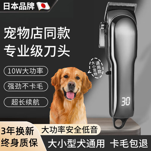 TYZAYR Japanese pet dog shaver electric clipper high-power electric clipper dog hair pet shop special large dog artifact special value model for large dogs