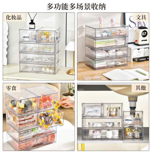 Cosmetic storage box drawer-type acrylic transparent box jewelry stationery medicine desktop storage box thickened large 1 piece - thickened PET material capacity 4.9L