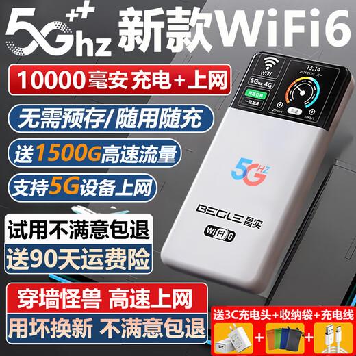 Changshi kostenloser einjähriger Datenverkehr, 10.000 mAh, 5 GHz, tragbar, WLAN, nationaler Datenverkehr, drei Netzwerke, kartenfrei, 2025 Powerbank, unbegrenzter drahtloser mobiler Router, 10.000 mAh, Supreme, 32 Kerne, 32 Antennen, 72 Stunden Akkulaufzeit, lebenslange Garantie