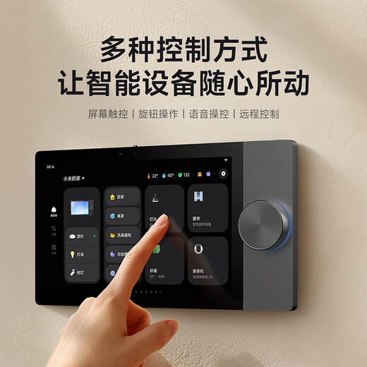 Xiaomi (MI) smart central control screen Max smart home panel touch screen Xiao Ai 10.1-inch central control screen