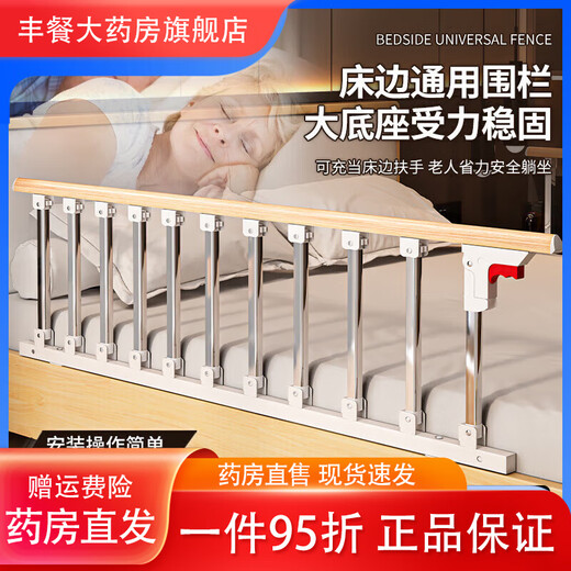 Bedside anti-fall guardrail, bedside armrest, elderly riser, crib fence guardrail, anti-fall guardrail, bed guardrail, one side, three-level wood grain color | thickened stainless steel | 8 cm base (universal base, suitable for most bed types) free installation tools, quality materials, lifetime warranty