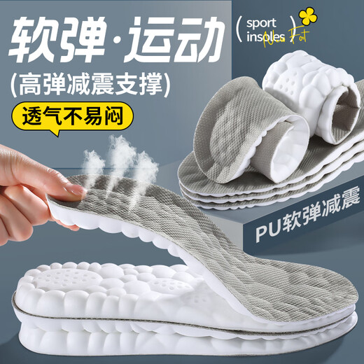 Bonnie family 2 pairs of sports insoles for men soft elastic shock-absorbing station long-lasting thickened running sports special insoles for women winter