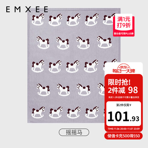 Manxi (EMXEE) baby blanket children's baby windproof blanket autumn and winter quilt knitted blanket rocking horse 125*105cm