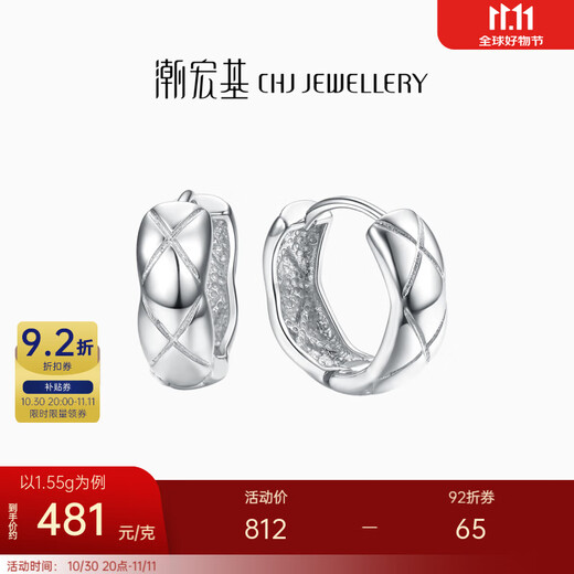 Chao Acer platinum earrings for women, earrings for girlfriend's birthday, single style, priced at 100 yuan, about 1.55g (single style)