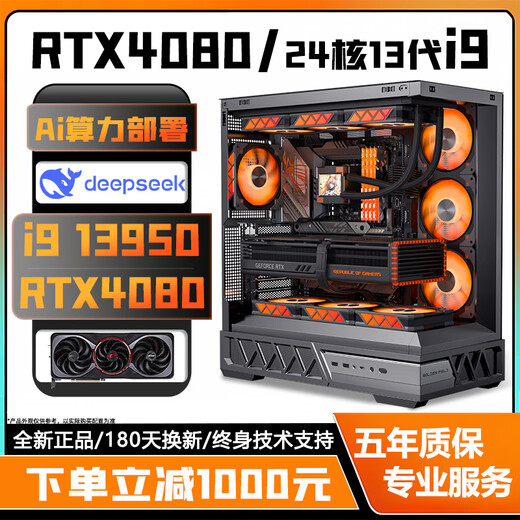 Jinhetian/Intel 24-core overclocked 13th generation Core i9 13950+RTX5070 12G/RTX5060Ti 16G independent display desktop computer e-sports live broadcast design high-end host configuration three丨24-core 13th generation i9+RTX5060Ti 8G computer host丨five-year warranty AI computing power丨e-sports丨design丨live broadcast