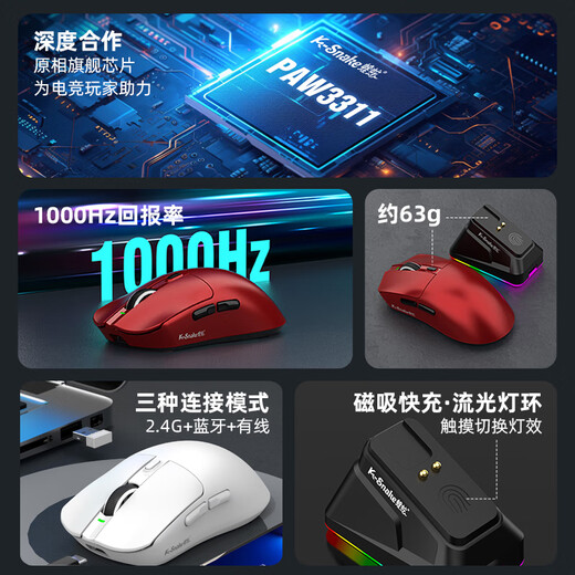 蝰蛇X11 轻量化无线鼠标游戏电竞三模有线蓝牙RGB座充台式笔记本电脑人体工学USB鼠标PAW3311长续航 X11 黑色【三模/12000DPI-1K回报率】