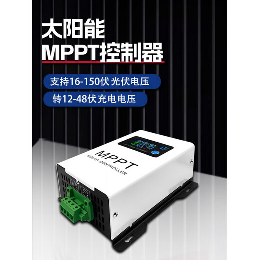 16-150V solar Mppt controller universal photovoltaic fully automatic suitable for 12-48V step-down type 12V_to_48V_battery charging suitable_60A