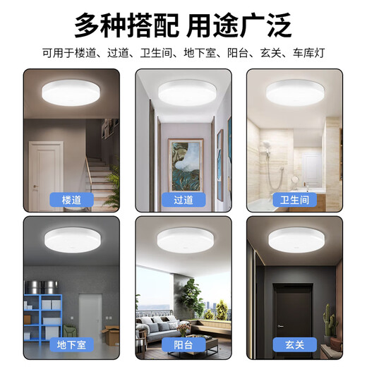 Gongtai human body sensing 24W white light LED tri-proof ceiling light ultra-thin energy-saving high-bright stair aisle corridor corridor light smart light