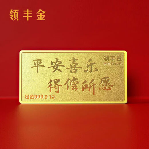 LING FENG GOLD co-branded pure gold 9999 gold investment gold bars to save change collection 10g