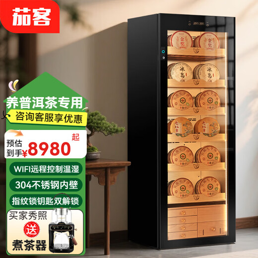 JK-468C Pu'er tea cabinet with constant temperature and humidity, green tea, spices, moisture-proof storage, mature humidity-controlled red and white wine refrigeration, large capacity with fingerprint lock, stainless steel liner, 6-layer rack - 448L