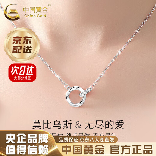 CHINA GOLD Möbius Ring Silver Necklace Women's Pendant Silver Jewelry Valentine's Day Practical Birthday Gift for Girlfriend and Wife Jingsuda Möbius Necklace Platinum-Zhongjin Gift Box