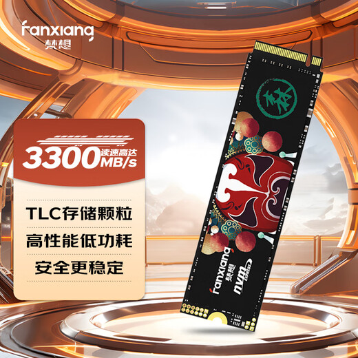 梵想（FANXIANG）1TB SSD固态硬盘 M.2接口NVMe协议 精选TLC颗粒 一体机台式机笔记本电脑AI PC存储配件 S500Pro