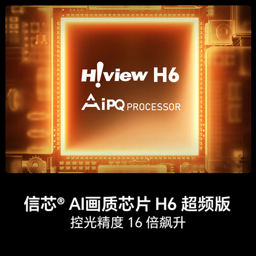 Hisense TV E7Q Mini 98-inch Hisense chip H6 overclocked version 3000nits high brightness 2048 partition MiniLED national subsidy World Cup TV 98E7Q-Mini