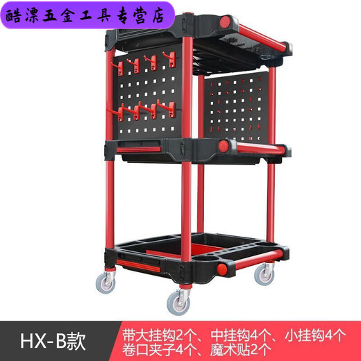 Multi-functional plastic three-layer mobile storage trolley stand for Midele car wash shop car beauty tool trolley B TMA tool trolley without bucket (flat plate)
