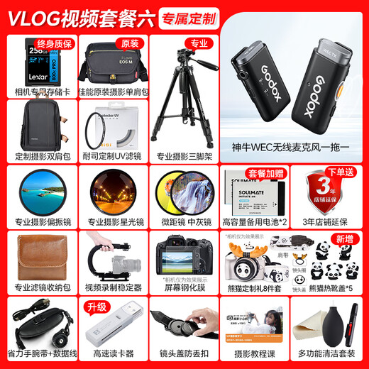 Canon r50v creative live photo video all-round mirrorless camera outing travel home student vlog 4K short video half-frame R50V pull cloth & golden beans R50V black set + RF50 1.8 dual lens set package one basic gift package limited upgrade 128G Canon camera special card