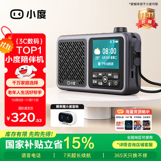 Xiaodu elderly companion machine rechargeable outdoor portable plug-in card smart FM radio elderly mobile phone voice on demand massive audio resources as gifts for parents, family and elders gray