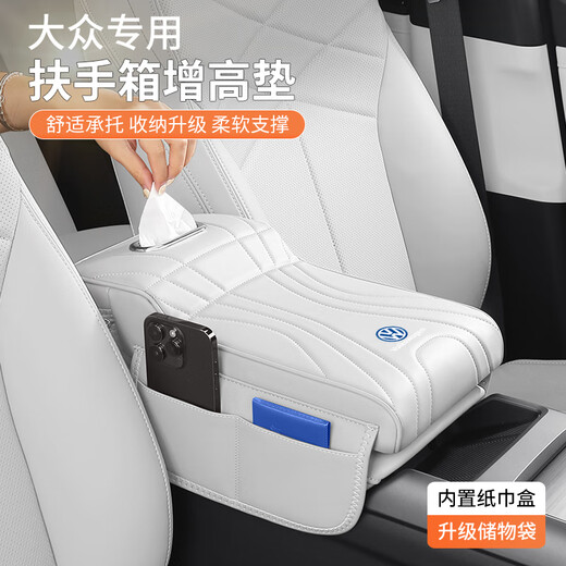 Wuji Volkswagen Lavida Sagitar Tan Yue Tu Yue Bora Armrest Box Booster Pad Tissue Box Central Storage Storage Box Supplies Volkswagen Classic Black Armrest Box Booster Pad