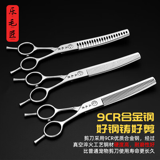Le Maojiang open-shaped curved fishbone pet grooming shears 7-inch fine trimming and thinning curved tooth scissors curved fluffy scissors 7-inch curved natural + 7-inch curved tooth scissors - imported special grade steel