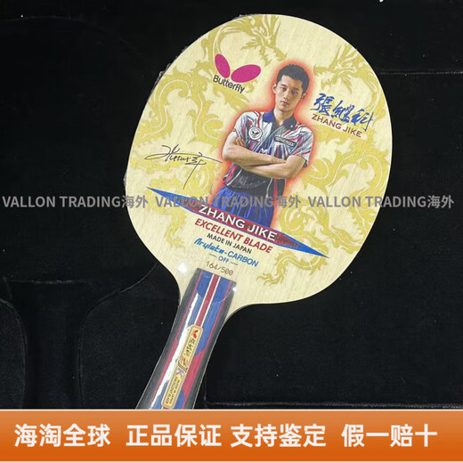 Butterfly Zhang Jike Limited Edition Zhang Jike Table Tennis Racket Blade Limited Gift Box Edition Zhang Jike Gold Label Zhang Jike Limited Edition-FL