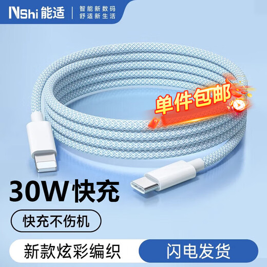 Suitable for Apple charging cable PD30W data cable Apple mobile phone suitable for iPhone14/13/12/8 fast charging Type-C tablet car braided cable 1.5 meters blue