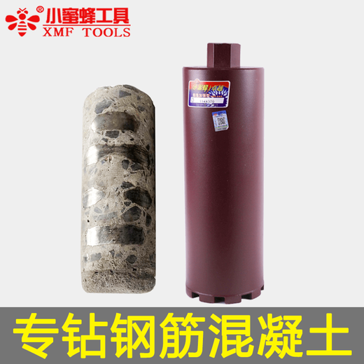 Little Bee Industrial Grade Rhinestone Drill Bit Concrete Rapid Water Drill Bit Water Drill Machine Hole Opener Dry Drill Bit for Hole Making Little Bee 200*350 (Buy 6 Get 1 Free)