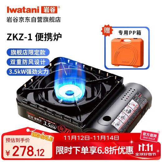 Iwatani Outdoor Double Windproof Cassette Stove Portable Stove Camping Hot Pot 3.5kW Powerful Firepower Limited Edition ZKZ-1