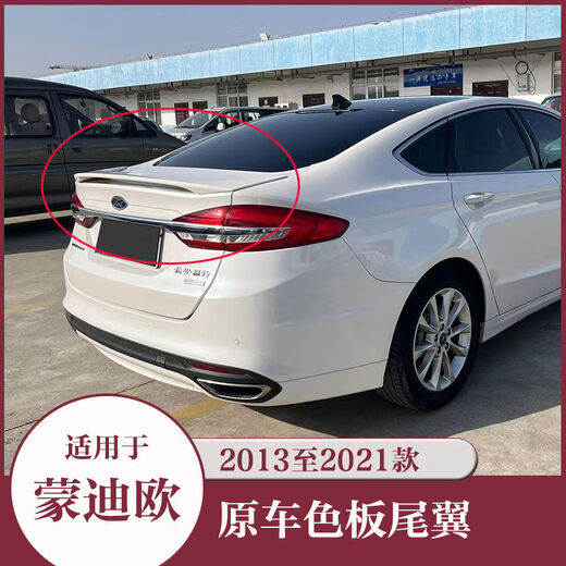 Litian Mondeo modified rear wing is suitable for 1321 model without drilling, original model, thickened paint and decorative fixed wing. 1321 Dio rear wing, elegant white and pure white, Ford Mondeo 2013-2021