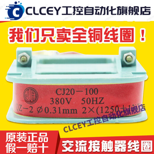 Contactor 100A coil 220V380V Chint Universal 63A160A250A400A630A CJ20-400A 380V