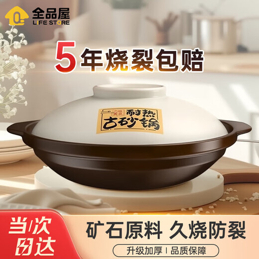 Quanpinwu Claypot Rice Claypot Special Dry-cooked Non-Cracked Clay Pot High-Temperature Resistant Shallow Pot Wide Mouth Dry-cooked Pot 1.9L